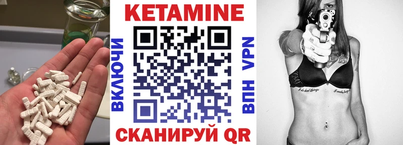 Кетамин VHQ  Купить закладки  Дербент